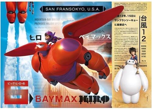 Clementoni Disney Big Hero 6 puzzel - 60 stukjes