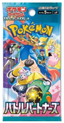 Pokemon TCG - Battle Partners Japanese