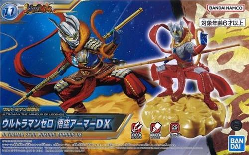 ULTRAMAN The Armour of Legends Ultraman zero Wukong Armour Model Kit
