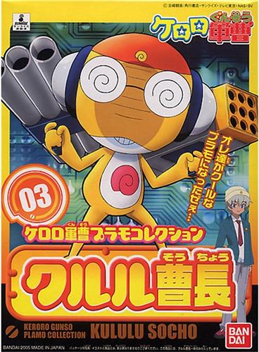 Keroro Plamo Kururu Master Sergeant Model Kit 03