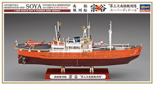 Hasegawa Modelbouwpakket Schepen - 40123 Antarctica Observatieschip Soya - 3rd Corps Super Detail - Japans IJsbreker Plastic - 1:350 - Modelbouw