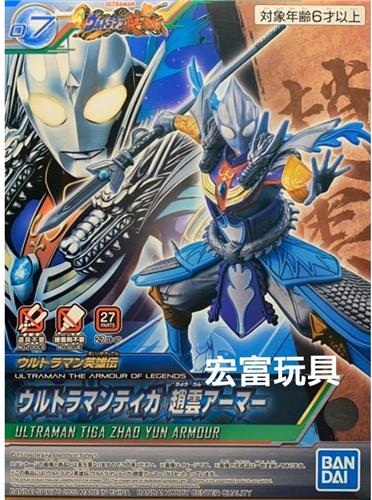 ULTRAMAN - Armour of Legends Tiga Zaho Yun Armour - Model Kit