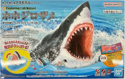 Exploring Lab Nature Great White Shark Model Kit