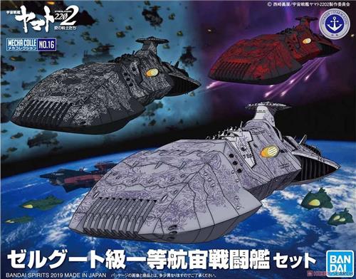 BANDAI Zoellugut-Class 1st Class Astro Combat Vessel Set, Yamato Mecha Collection 2202 #16